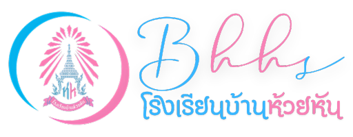 โรงเรียนบ้านห้วยหัน
